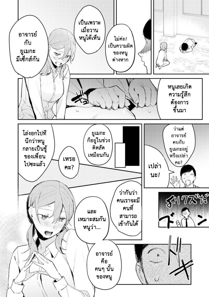 โดจิน แตกสาวในวัยเรียน Hatsujo Approach Ch.2 - 23