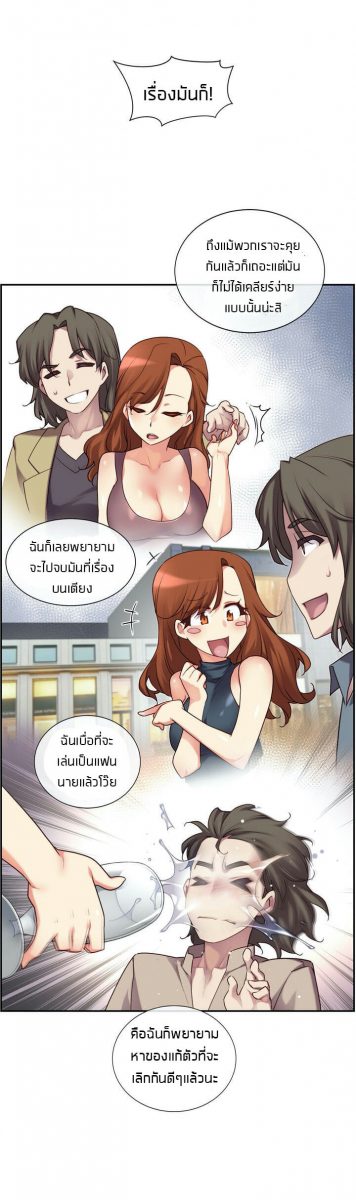 The Girlfriend Dice - 23