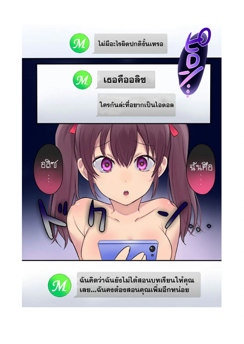 โดนแฮกเพศ - 24
