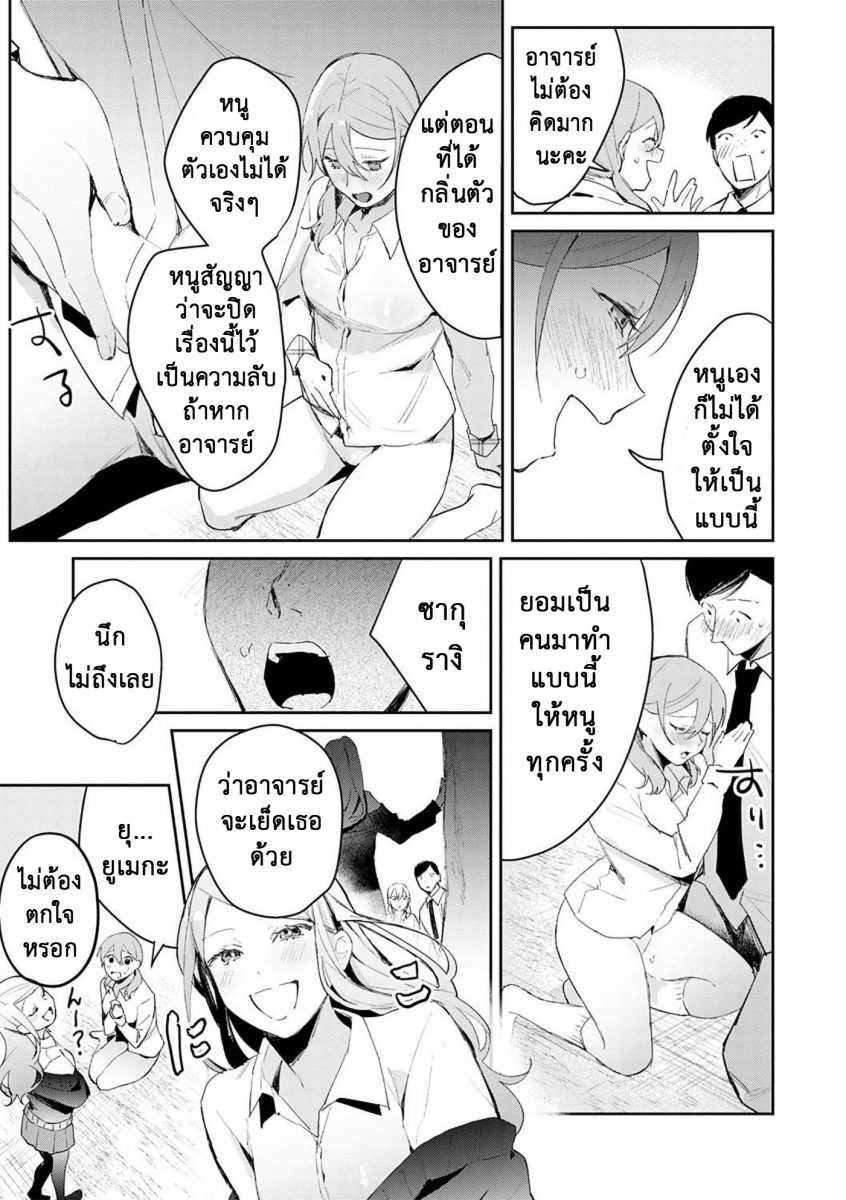 โดจิน แตกสาวในวัยเรียน Hatsujo Approach Ch.2 - 24