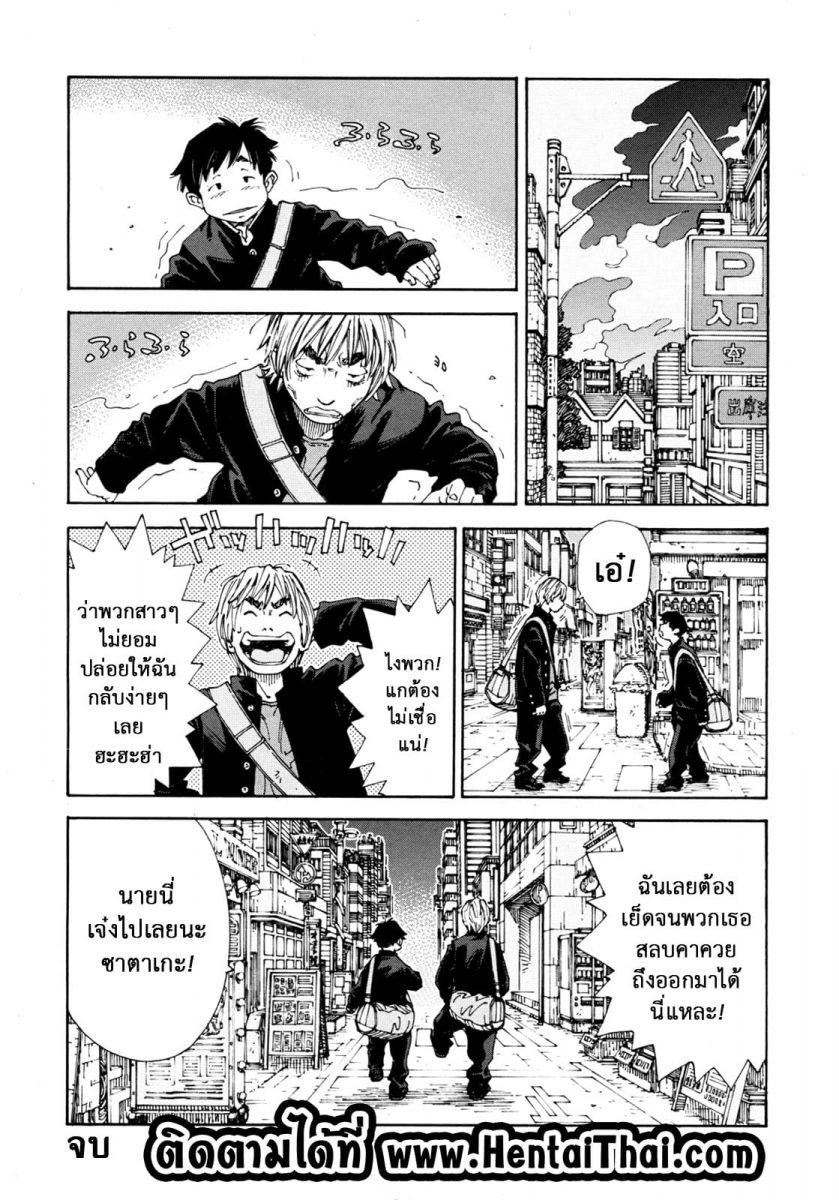 โดจิน ทำให้มากกว่าอาบอบนวด-24