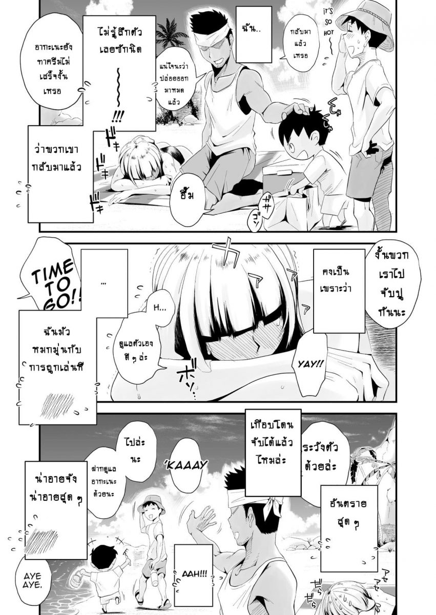 โดจิน สาวเซ็กซี่มาเที่ยวริมหาด Haitoku Sensei-024