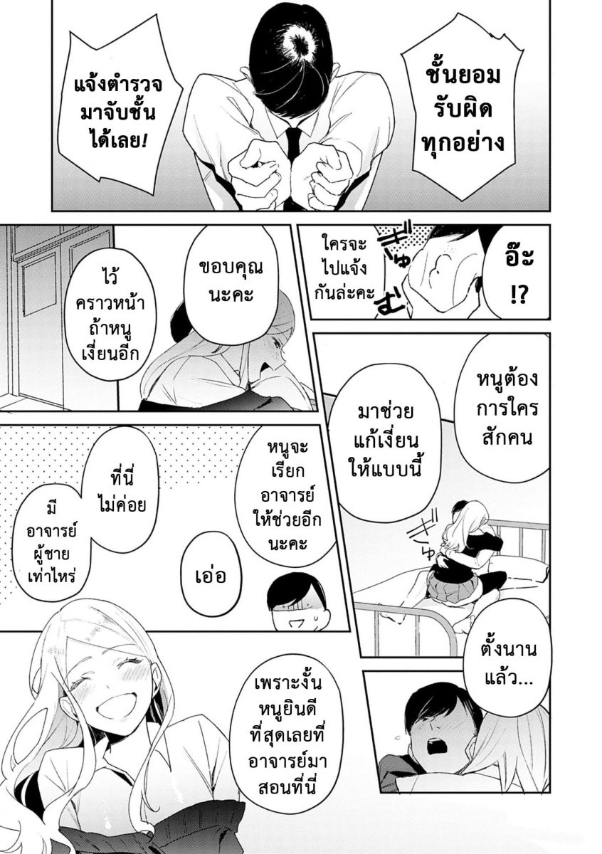 โดจิน โรคติดสัตว์ - 24