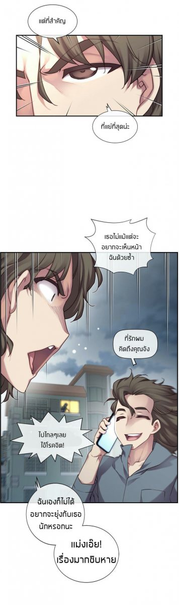 The Girlfriend Dice - 24