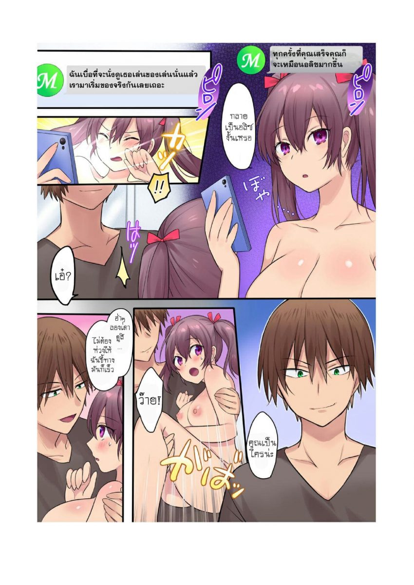 โดนแฮกเพศ - 25