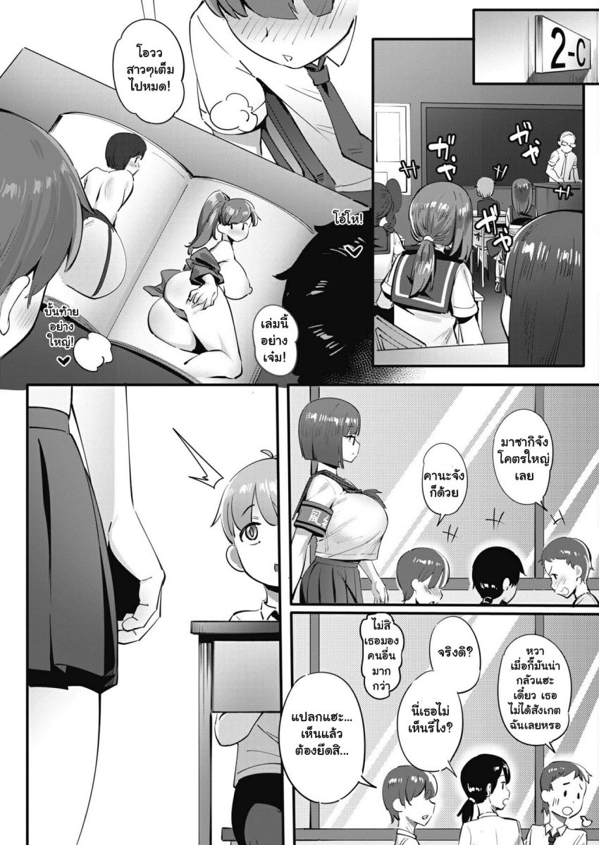 โดจิน ไม่มีเงินสุ่มกาชา - 25