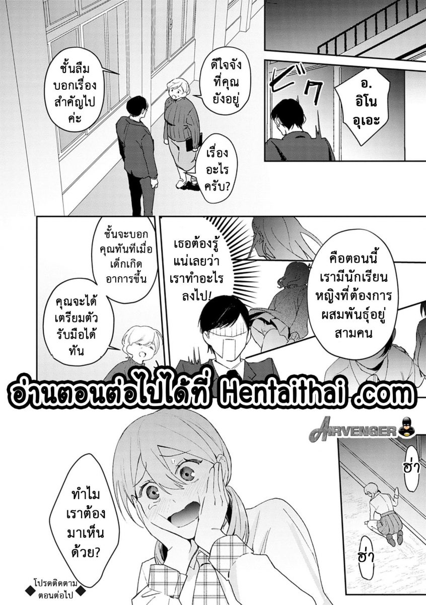 โดจิน โรคติดสัตว์ - 25