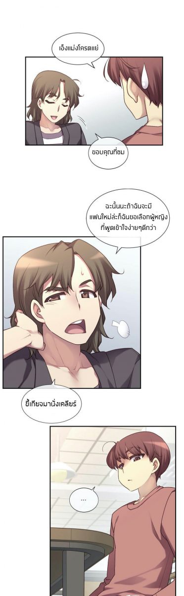 The Girlfriend Dice - 25