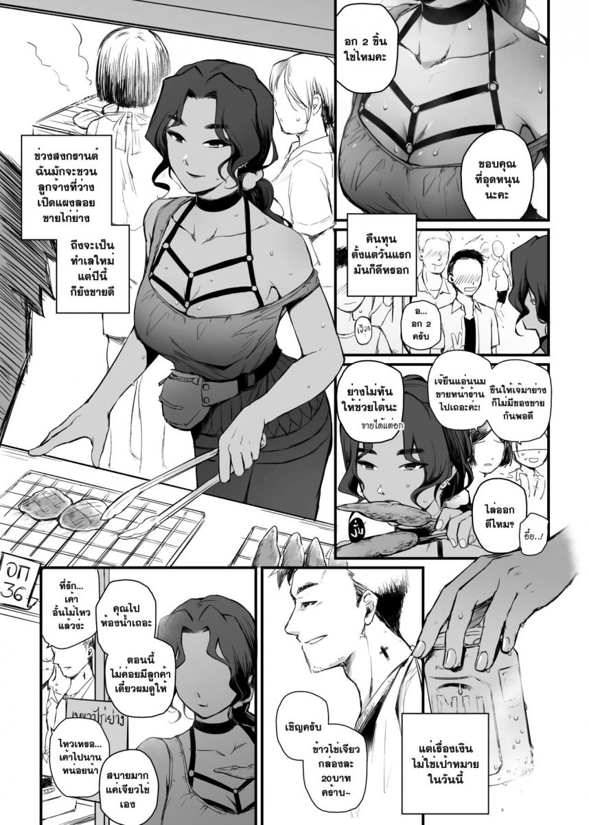 โดจิน รับน้องสนองหอย Apinantanakarn Ch.2 - 26