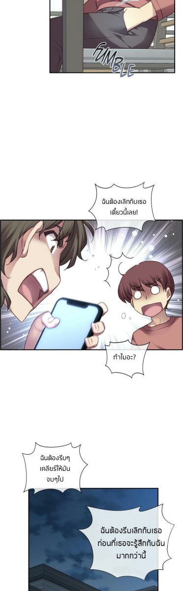 The Girlfriend Dice - 26