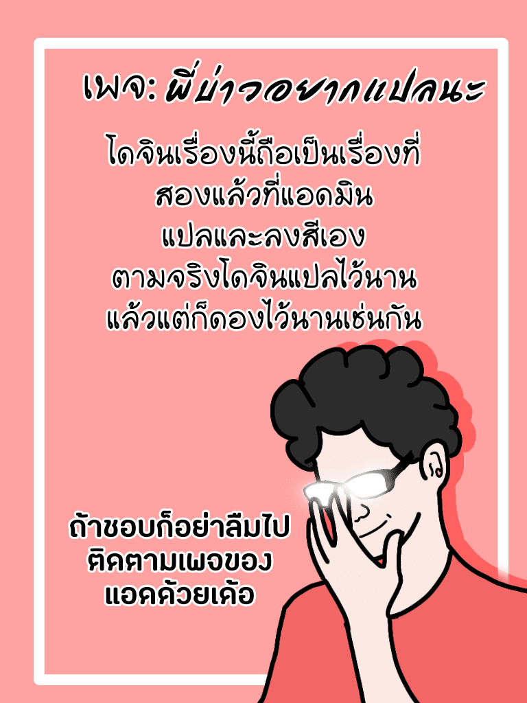 โดจิน อยากเป็นเด็กเสี่ย-26