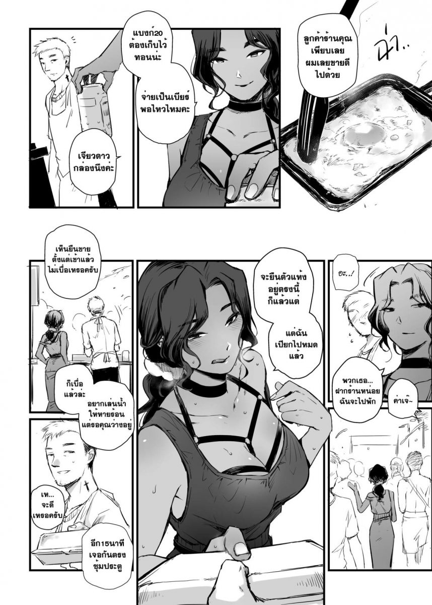 โดจิน รับน้องสนองหอย Apinantanakarn Ch.2 - 27