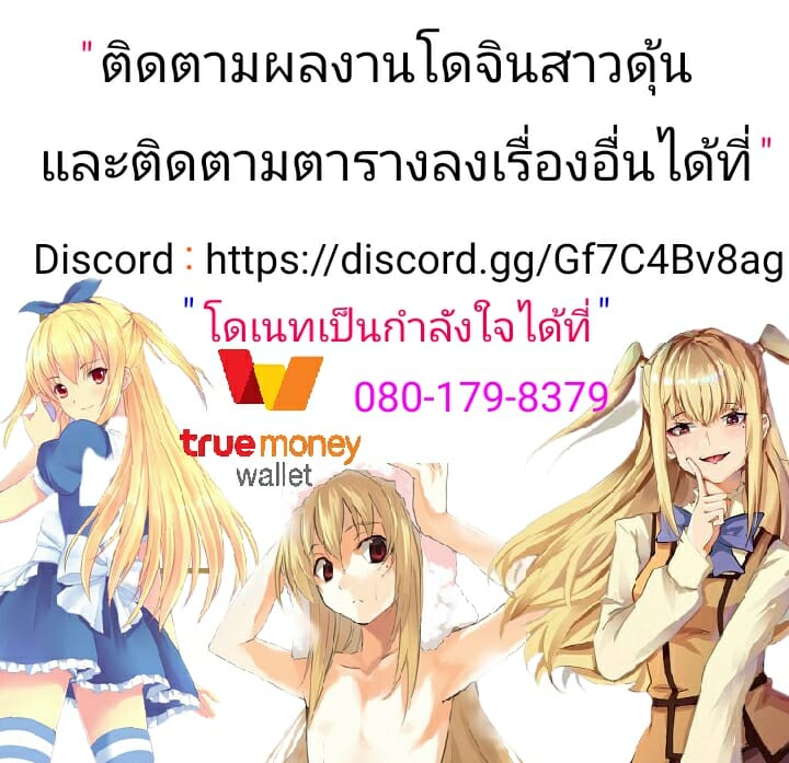 โดจิน ประธานนักเรียน - 20