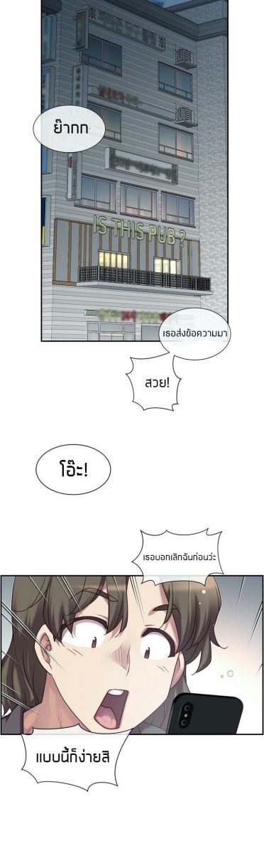 The Girlfriend Dice - 27