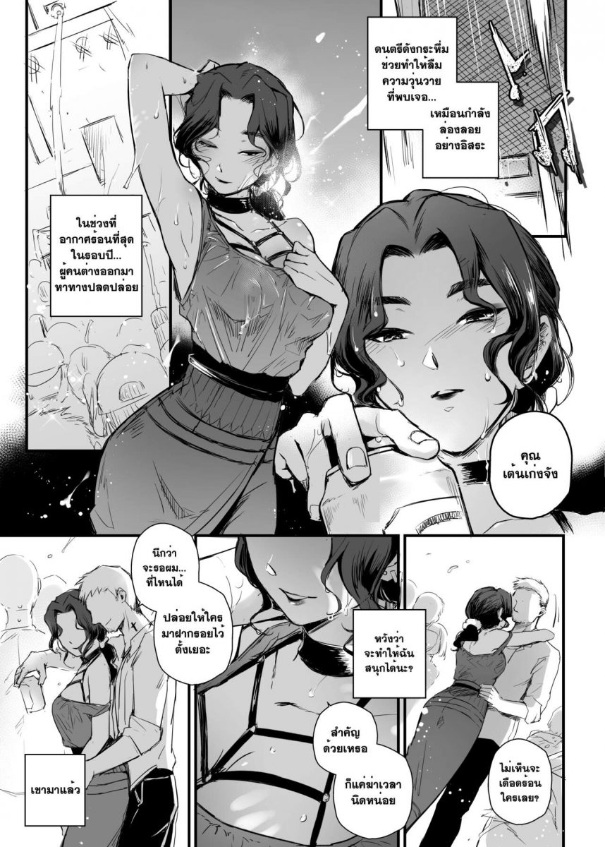 โดจิน รับน้องสนองหอย Apinantanakarn Ch.2 - 28