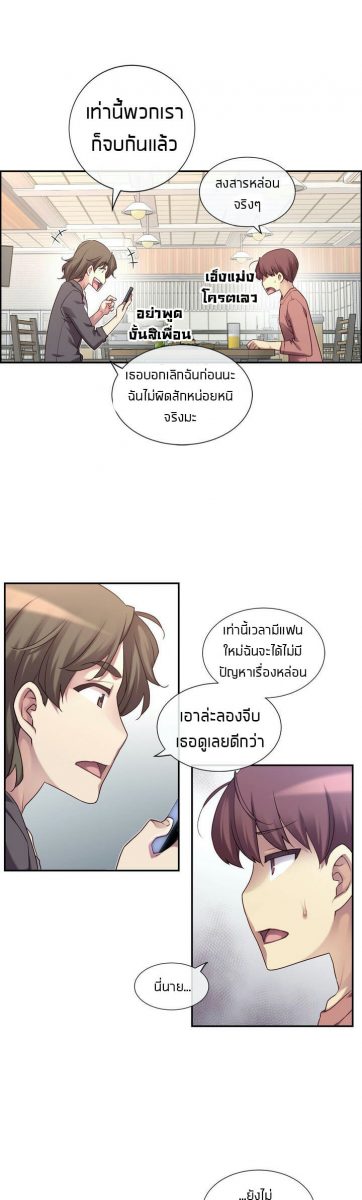 The Girlfriend Dice - 28