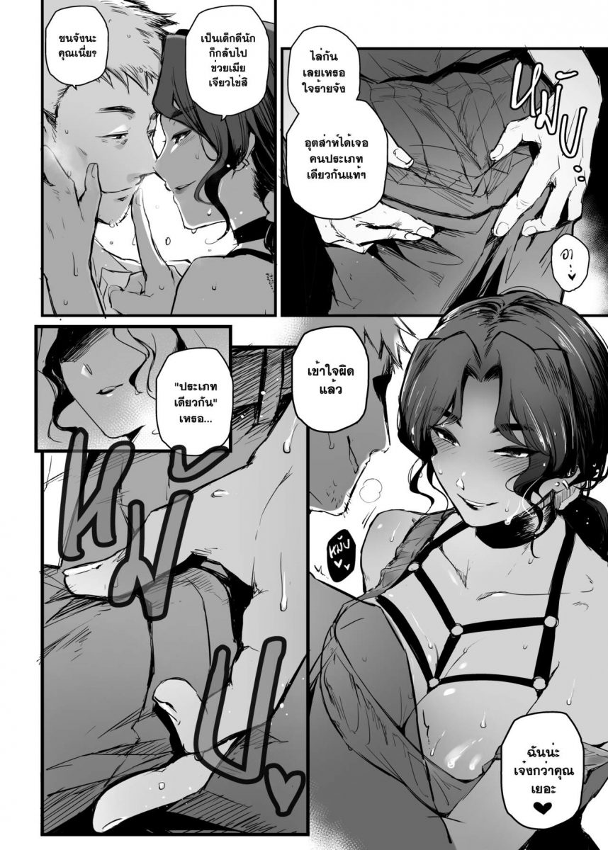 โดจิน รับน้องสนองหอย Apinantanakarn Ch.2 - 29