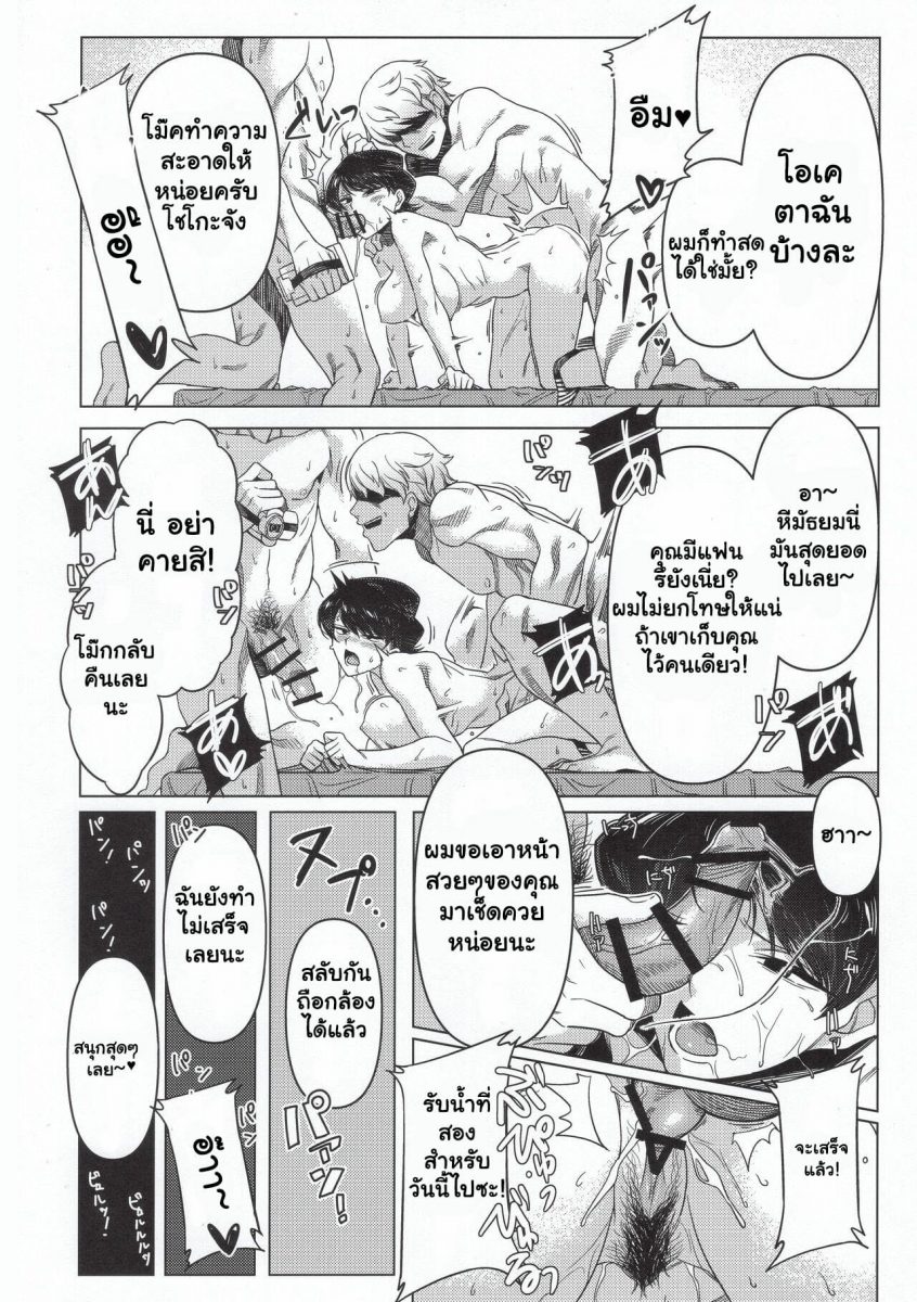 โดจิน การละเล่นของสองพี่น้อง - 29