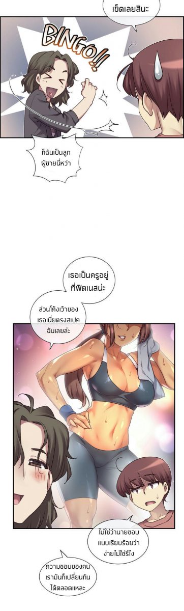 The Girlfriend Dice - 29
