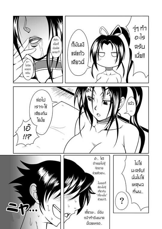 โดจิน โคซากะซังจ๋า - 31