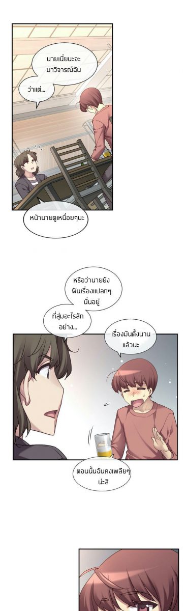 The Girlfriend Dice - 31