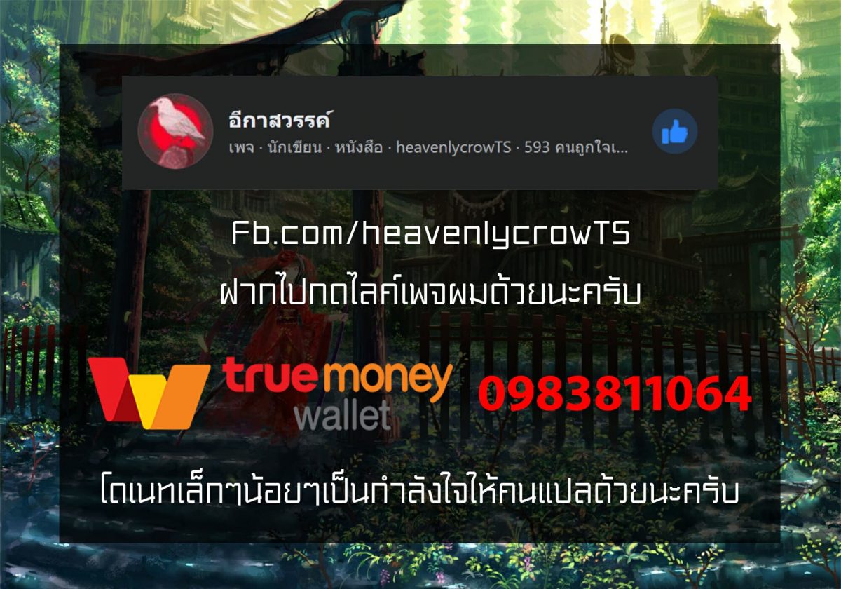 โดนแฮกเพศ - 33