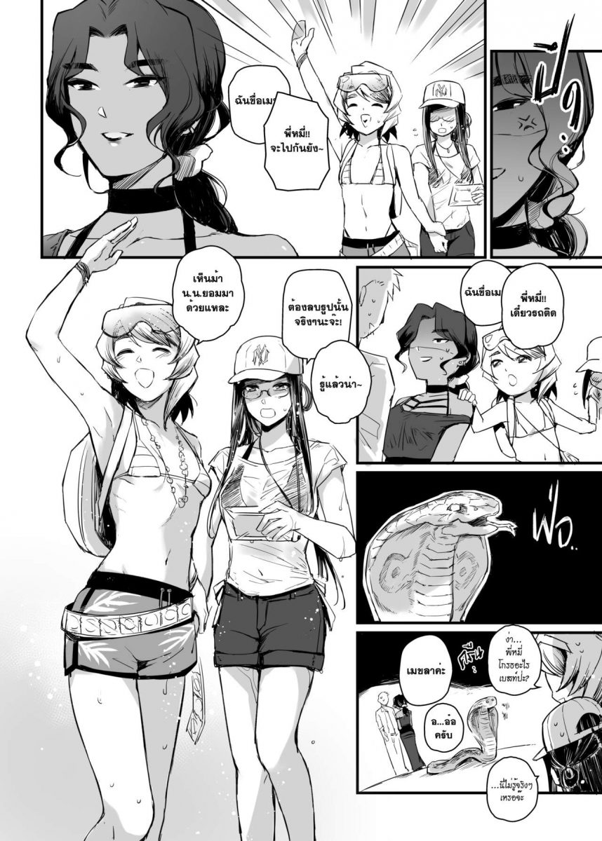 โดจิน รับน้องสนองหอย Apinantanakarn Ch.2 - 35