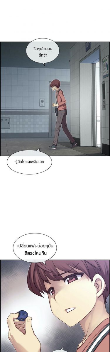 The Girlfriend Dice - 35