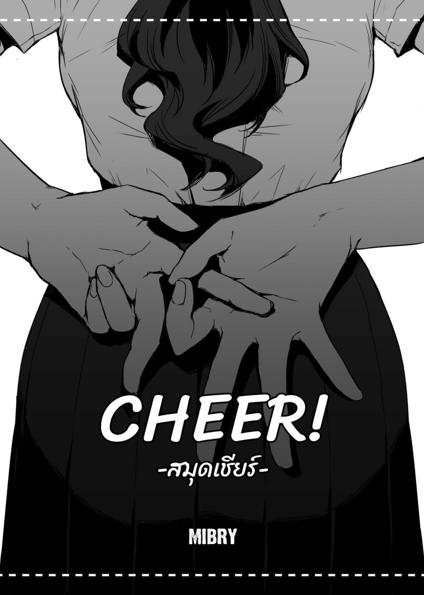 รับน้องสนองหอย - 35