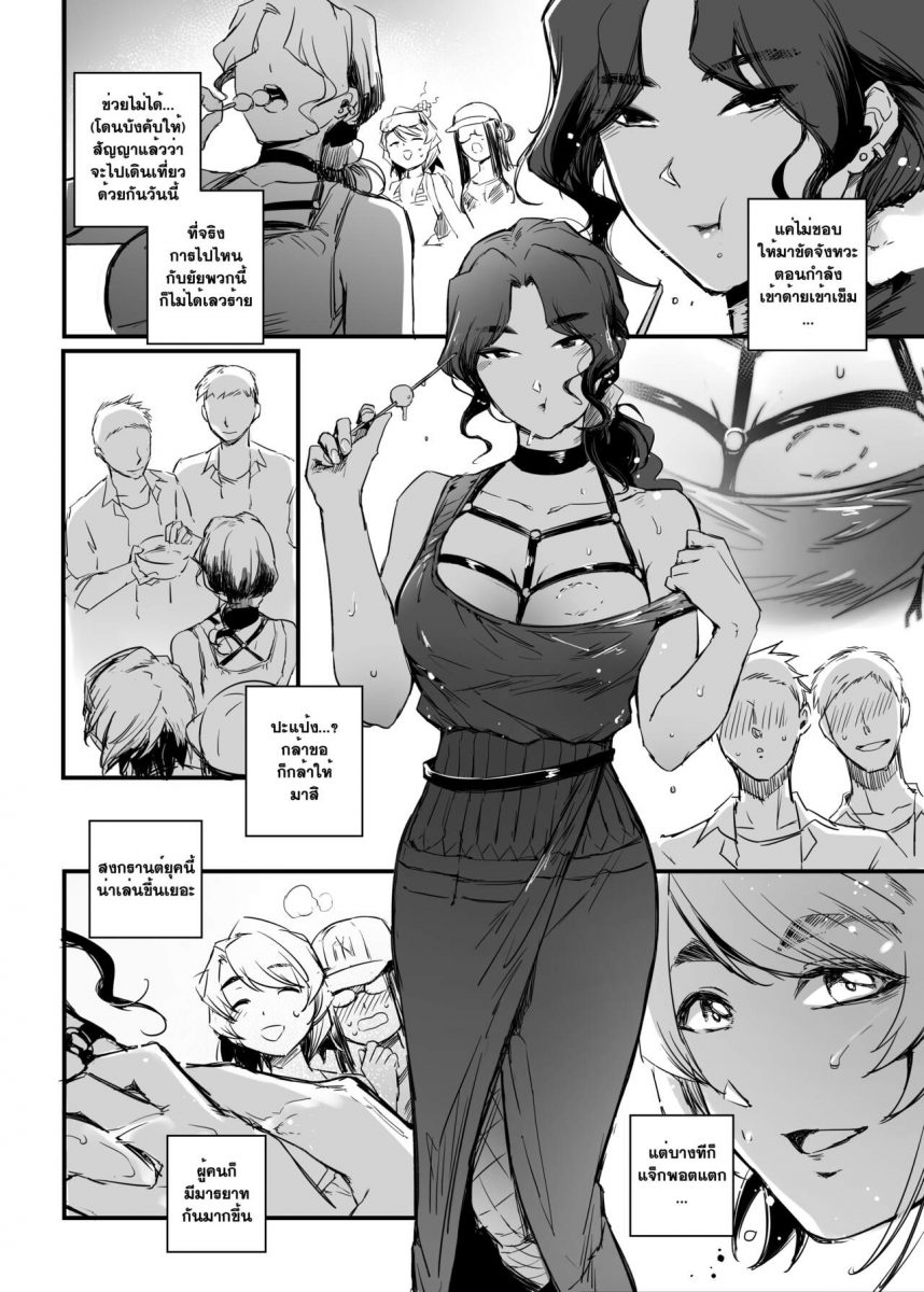 โดจิน รับน้องสนองหอย Apinantanakarn Ch.2 - 37