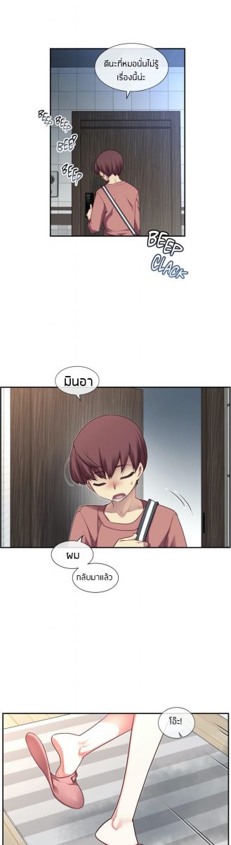 The Girlfriend Dice - 37