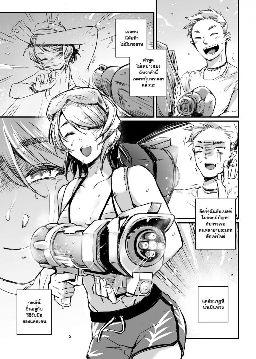 โดจิน รับน้องสนองหอย Apinantanakarn Ch.2 - 38