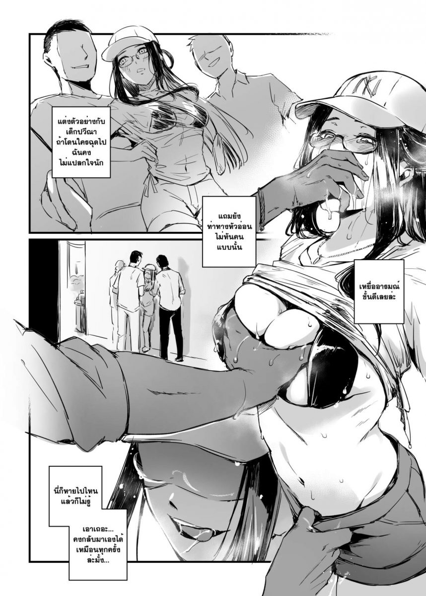 โดจิน รับน้องสนองหอย Apinantanakarn Ch.2 - 39