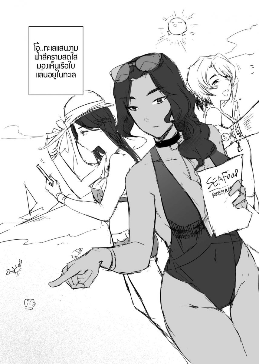 รับน้องสนองหอย - 39