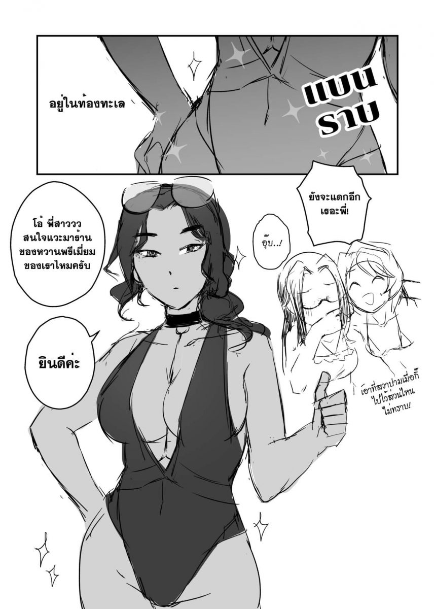 รับน้องสนองหอย - 41