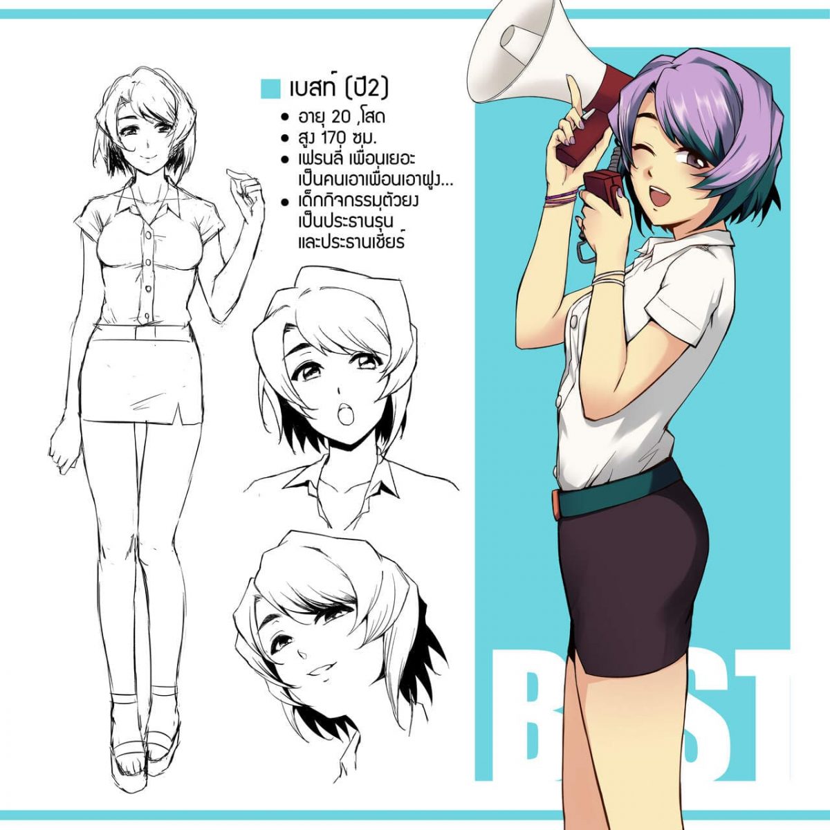 รับน้องสนองหอย - 43