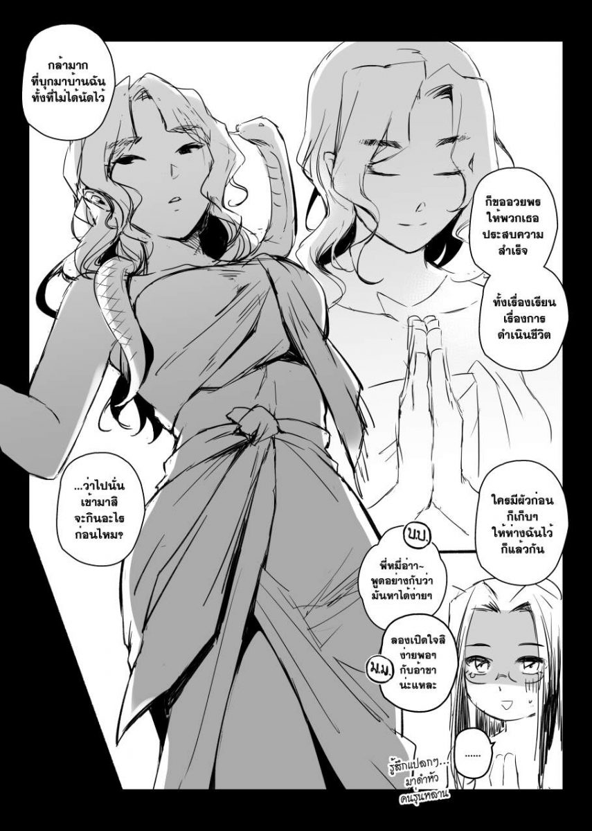 โดจิน รับน้องสนองหอย Apinantanakarn Ch.2 - 44