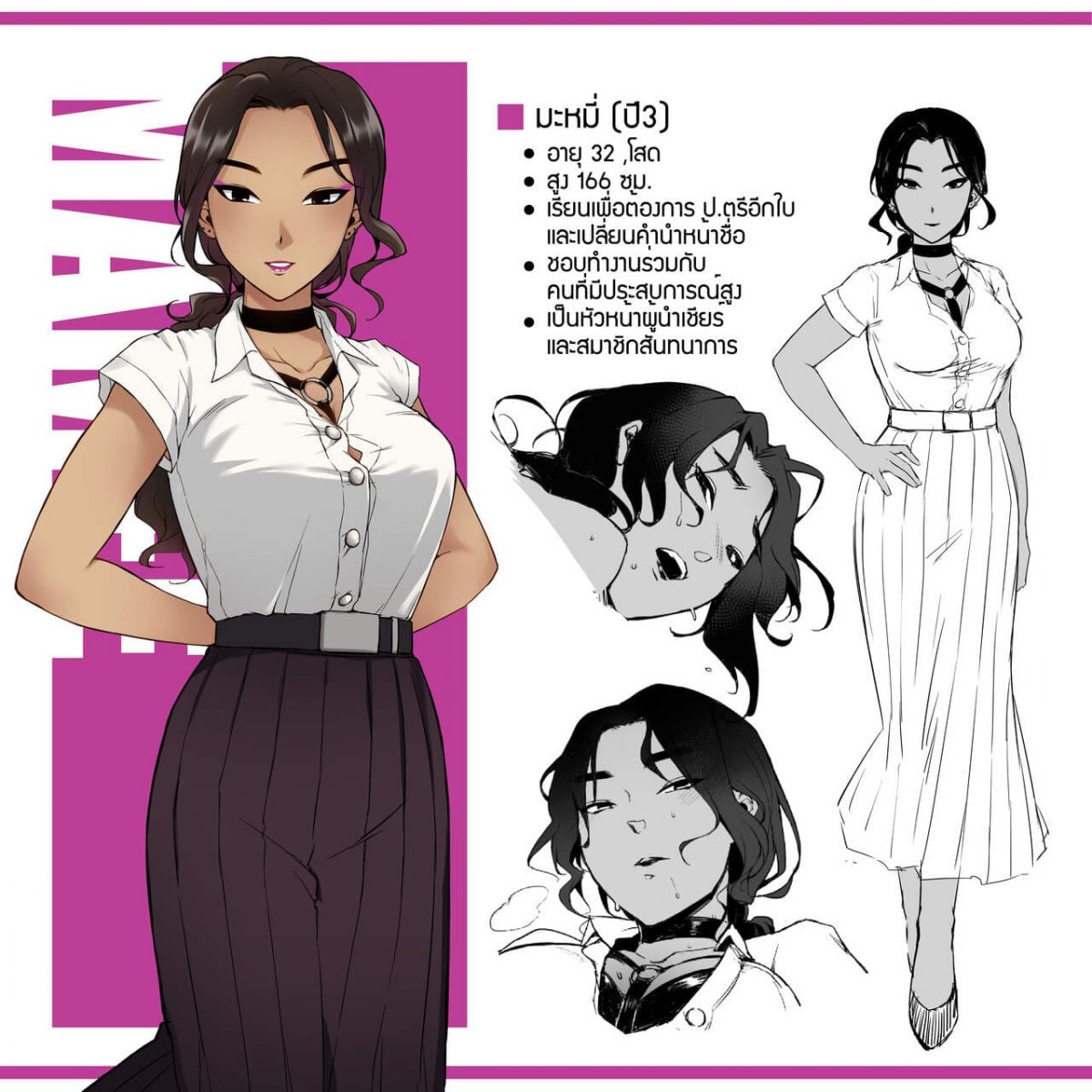 รับน้องสนองหอย - 44