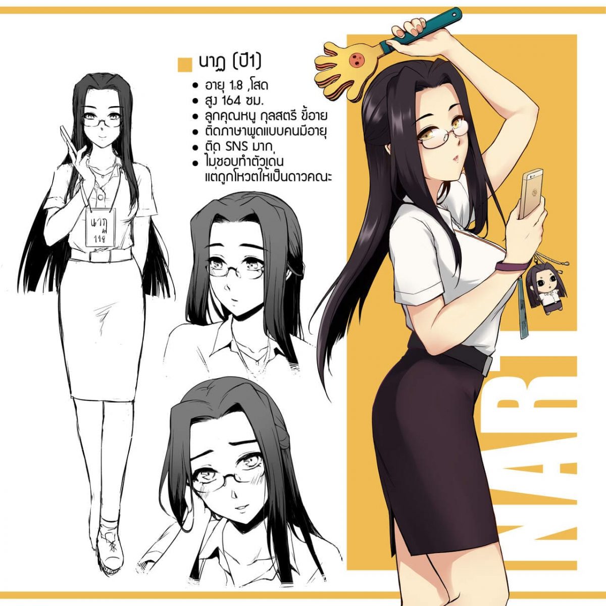 รับน้องสนองหอย - 45