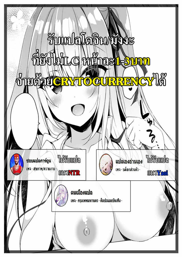 โดจิน โคซากะซังจ๋า - 46