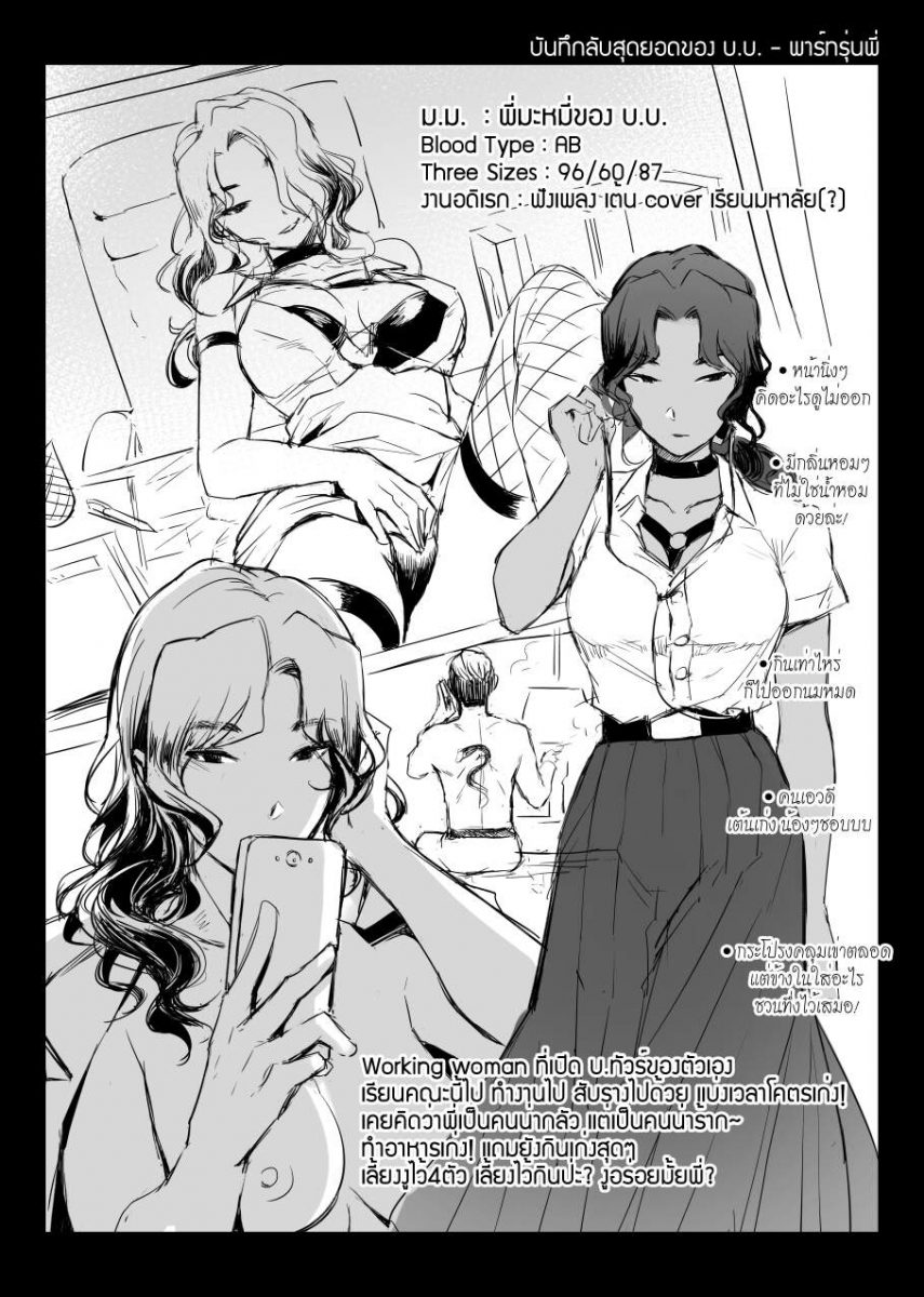 โดจิน รับน้องสนองหอย Apinantanakarn Ch.2 - 47