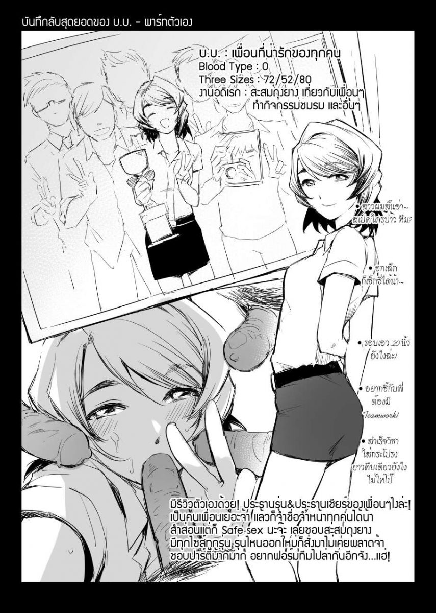 โดจิน รับน้องสนองหอย Apinantanakarn Ch.2 - 48