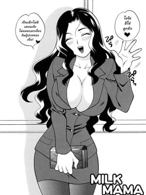 คุณแม่ของผม