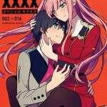 โดจิน กลิ่นที่น่าหลงใหล