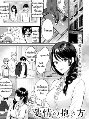 โดจิน ความสุขนี้จะมีแค่เรา อ่านการ์ตูนโป๊ Doujin thai แปลไทย 18+