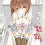 โดจิน จะแตกมันก็ต้องแตก