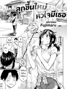 โดจิน พิธีสำเร็จการศึกษา อ่านการ์ตูนโป๊ Doujin thai แปลไทย 18+