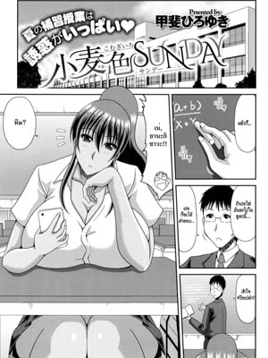 โดจิน สอนวิชาเพศศึกษา อ่านการ์ตูนโป๊ Doujin thai แปลไทย 18+