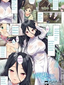 โดจิน หนุ่มน้อยใจเด็ด อ่านการ์ตูนโป๊ Doujin thai แปลไทย 18+