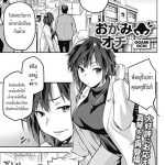 โดจิน อาจารย์ใหญ่มารุเซ็น